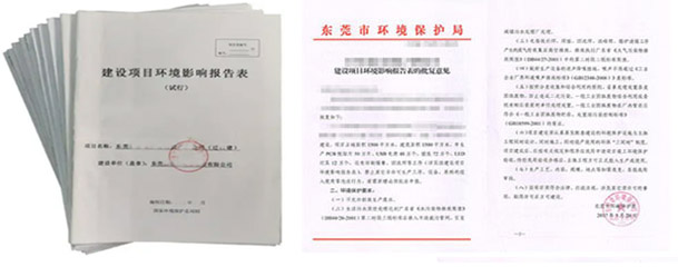 東莞辦環(huán)評可以搬走嗎？